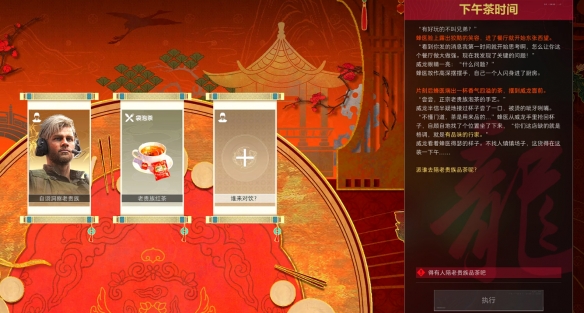 三角洲行动威龙的年味食堂逃课攻略