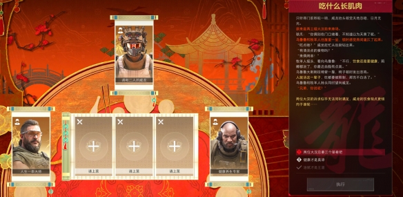 三角洲行动威龙的年味食堂逃课攻略