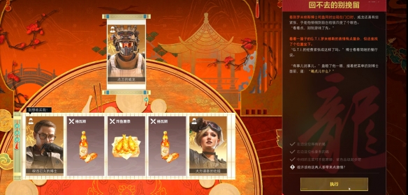 三角洲行动威龙的年味食堂逃课攻略