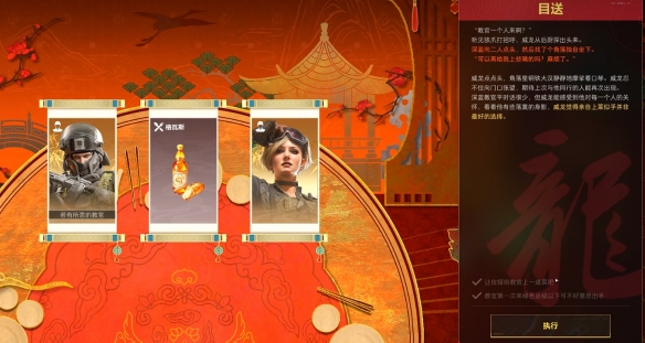 三角洲行动威龙的年味食堂逃课攻略