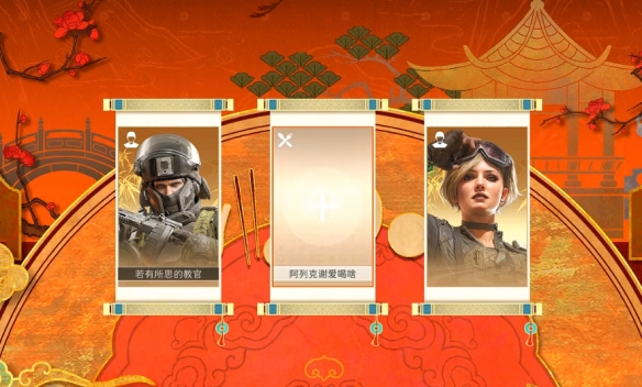 三角洲行动威龙的年味食堂逃课攻略