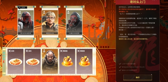 三角洲行动威龙的年味食堂逃课攻略