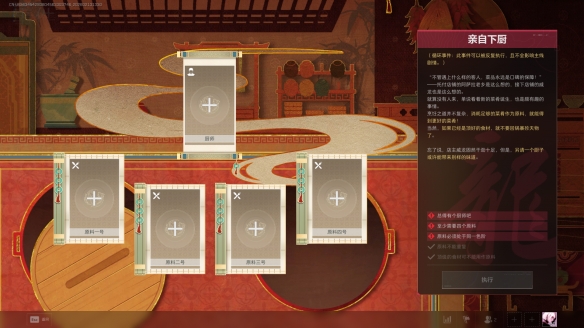 三角洲行动威龙的年味食堂怎么玩