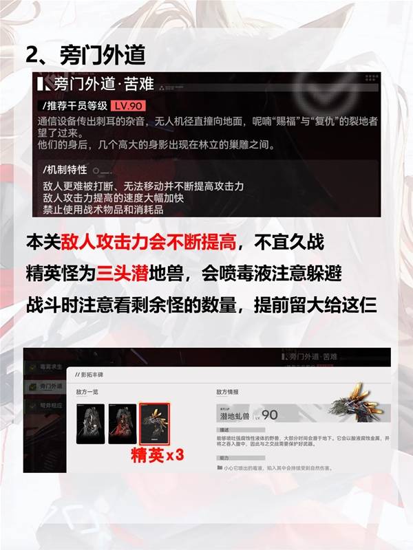 明日方舟终末地影拓丰碑第一期配队打法攻略