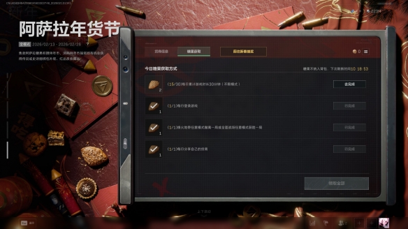 三角洲行动阿萨拉年货节活动攻略