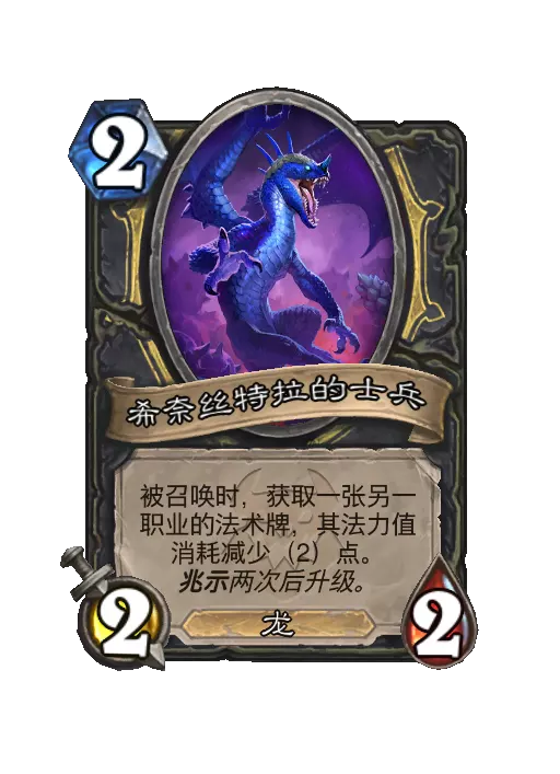 炉石传说癫狂的追随者随从效果一览