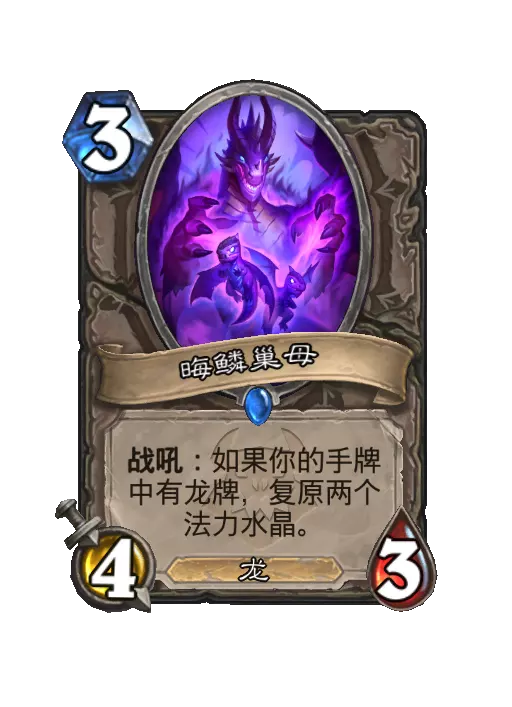 炉石传说晦鳞巢母随从效果一览