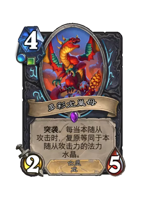 炉石传说多彩龙巢母随从效果一览