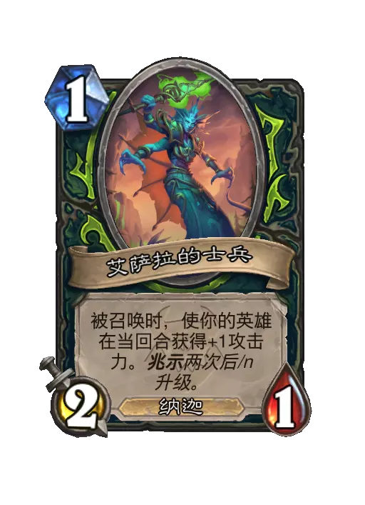 炉石传说邪能灌魔法术效果一览