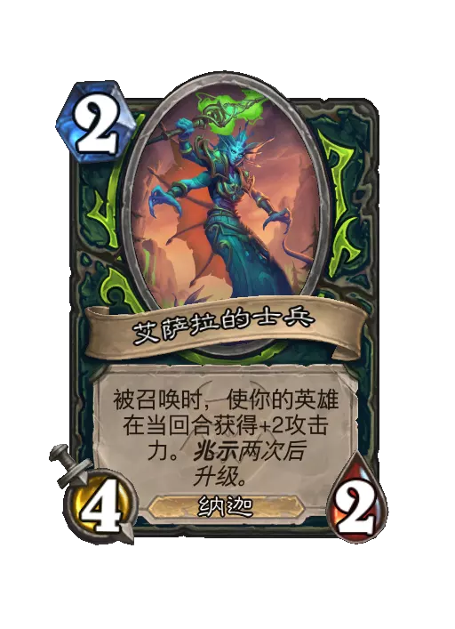 炉石传说邪能灌魔法术效果一览