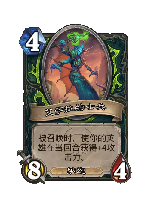 炉石传说邪能灌魔法术效果一览