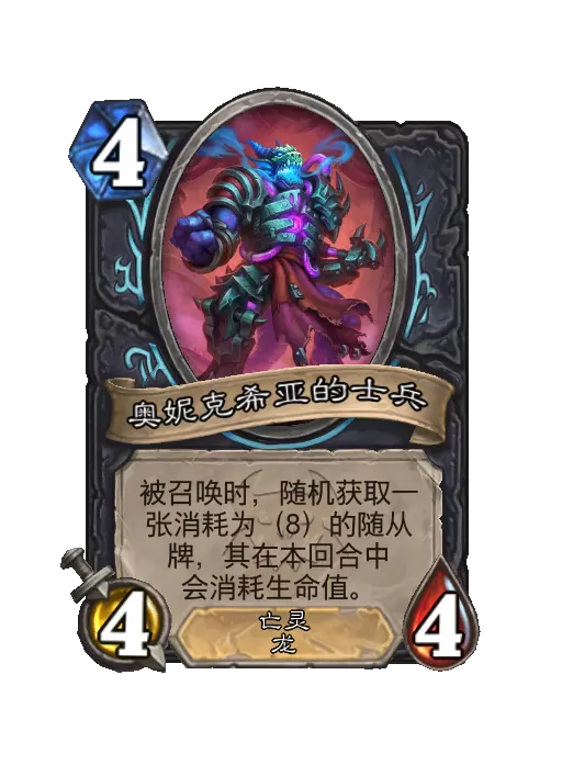 炉石传说试验演示法术效果一览