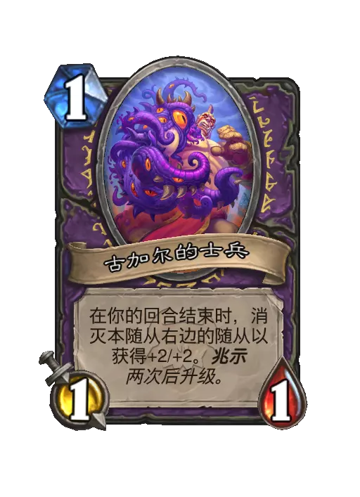 炉石传说暮光神坛卡牌效果一览