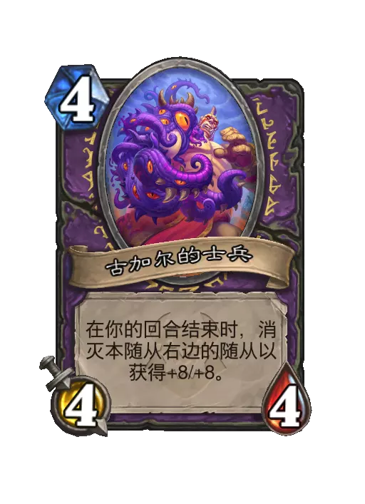 炉石传说暮光神坛卡牌效果一览