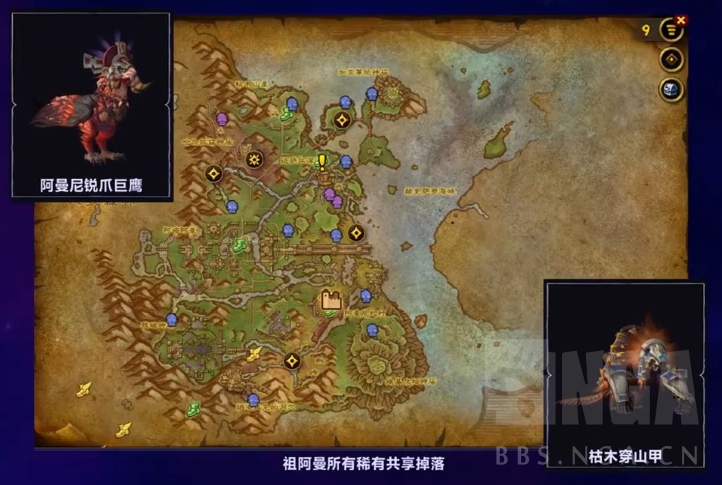 魔兽世界12.0祖阿曼稀有坐骑点位一览