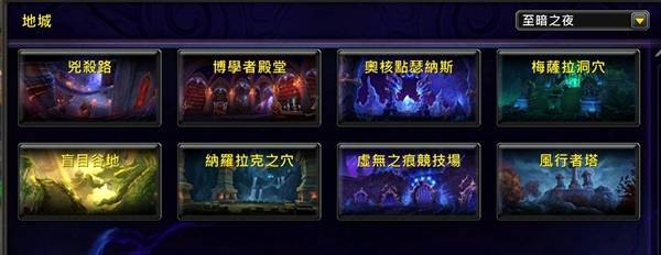 魔兽世界12.0至暗之夜80-90快速练级攻略