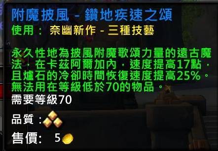 魔兽世界12.0至暗之夜80-90快速练级攻略
