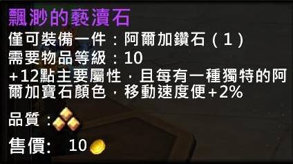 魔兽世界12.0至暗之夜80-90快速练级攻略