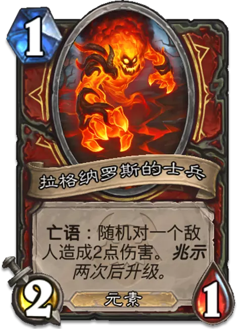 炉石传说灼烧掠夺者随从效果一览