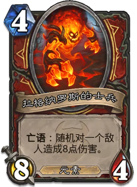 炉石传说灼烧掠夺者随从效果一览