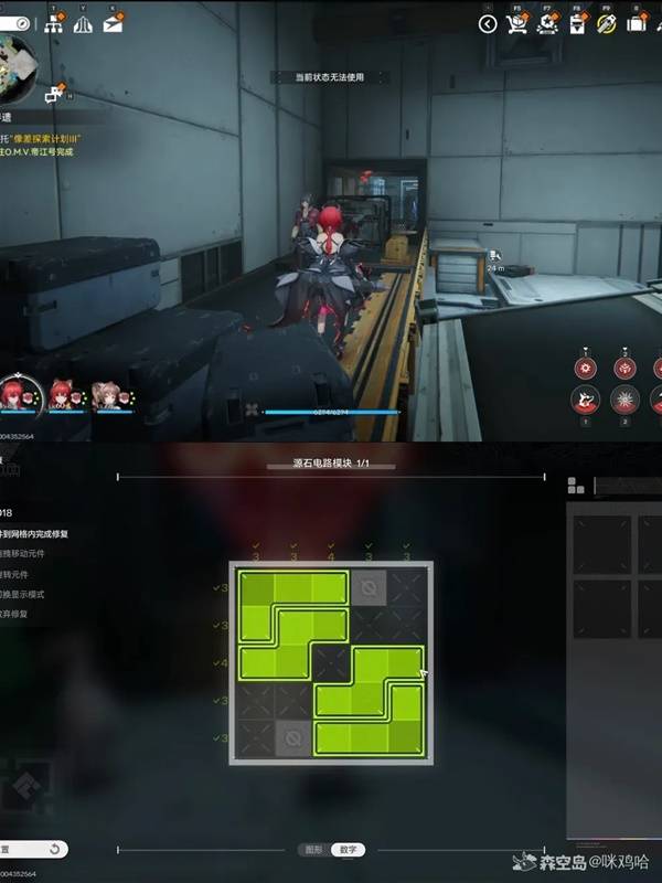 明日方舟终末地四号谷地机器人解谜攻略