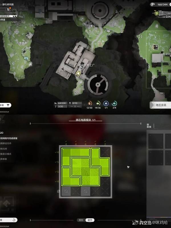 明日方舟终末地四号谷地机器人解谜攻略