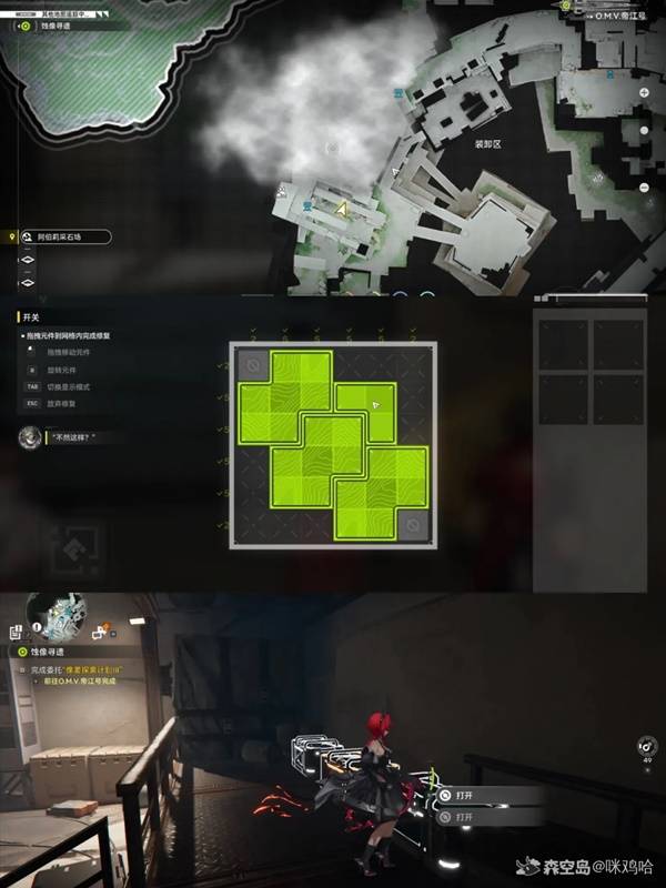 明日方舟终末地四号谷地机器人解谜攻略