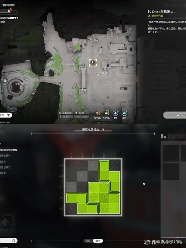 明日方舟终末地四号谷地机器人解谜攻略