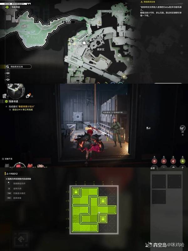 明日方舟终末地四号谷地机器人解谜攻略
