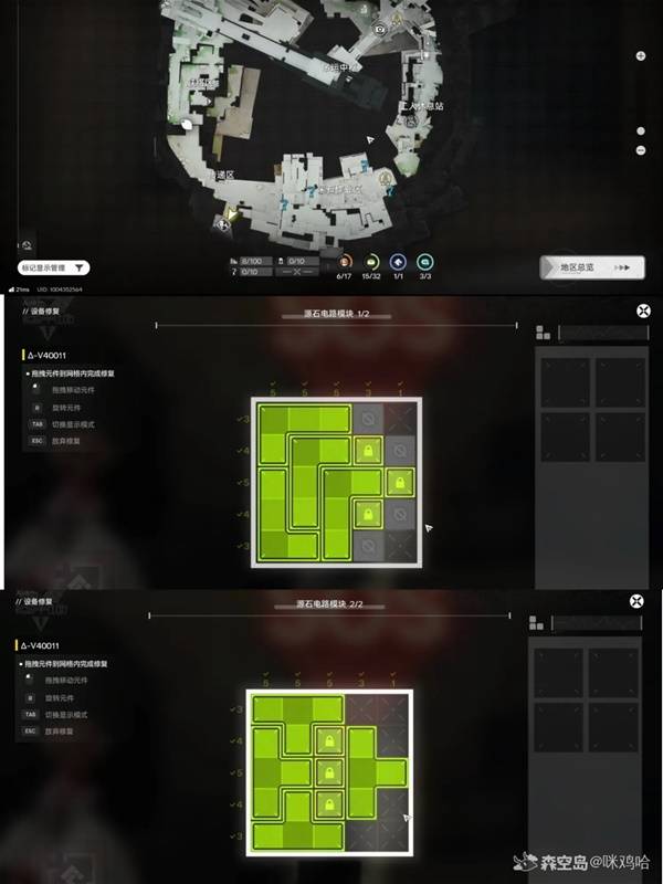 明日方舟终末地四号谷地机器人解谜攻略