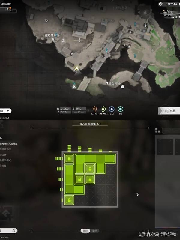 明日方舟终末地四号谷地机器人解谜攻略