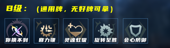 LOL海克斯大乱斗亮剑莎弥拉怎么玩