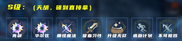 LOL海克斯大乱斗亮剑莎弥拉怎么玩