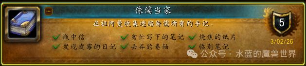 魔兽世界侏儒当家成就攻略