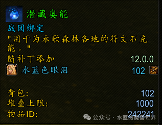 魔兽世界符文石突袭成就攻略