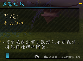 魔兽世界符文石突袭成就攻略