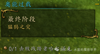 魔兽世界符文石突袭成就攻略