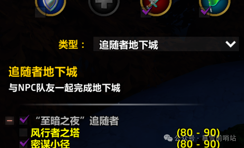 魔兽世界奥术秘社的私人钥匙怎么用