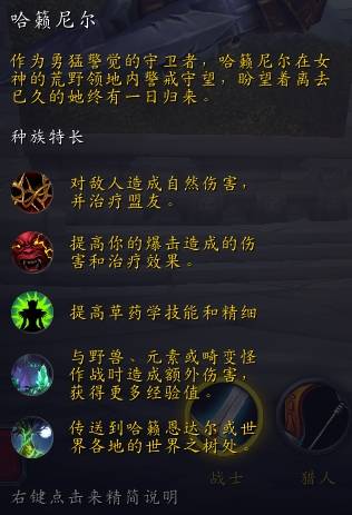 魔兽世界哈籁尼尔怎么解锁