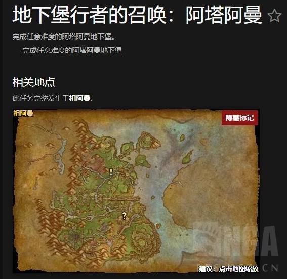 魔兽世界阿塔阿曼地下堡任务在哪接