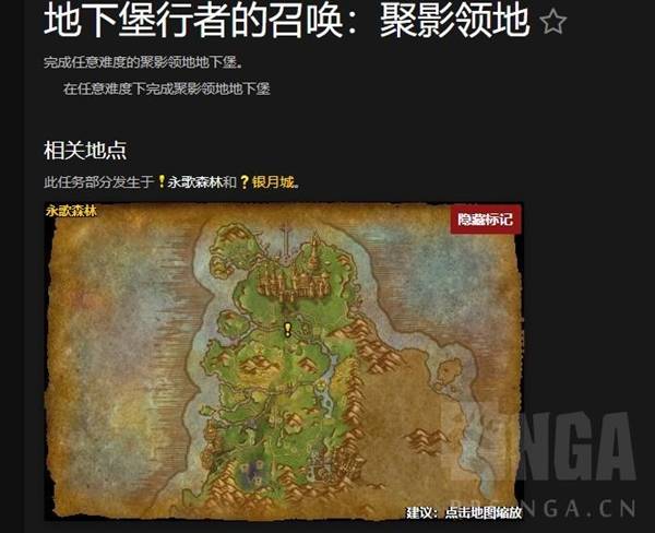 魔兽世界聚影领地地下堡任务在哪接