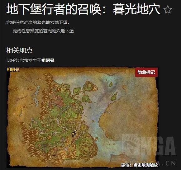 魔兽世界暮光地穴地下堡任务在哪接