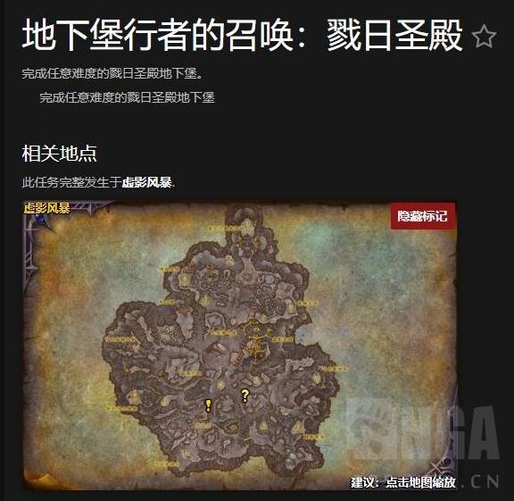 魔兽世界戮日圣殿地下堡任务在哪接