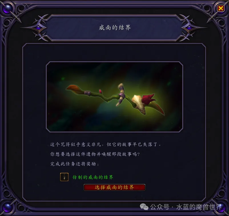 魔兽世界哈籁尼尔史学家成就攻略